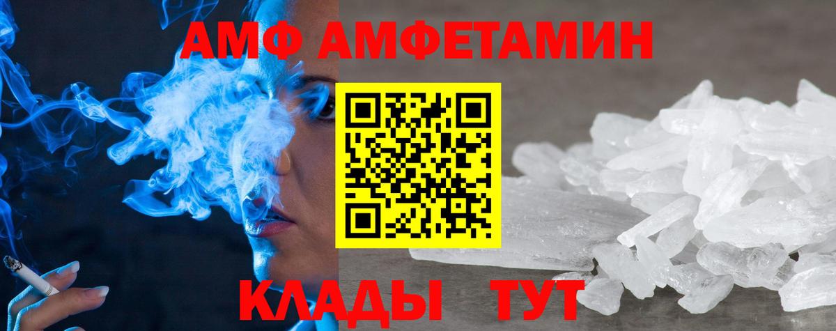 Кстово  Amphetamine VHQ  Амфетамин  Вход с VPN 
