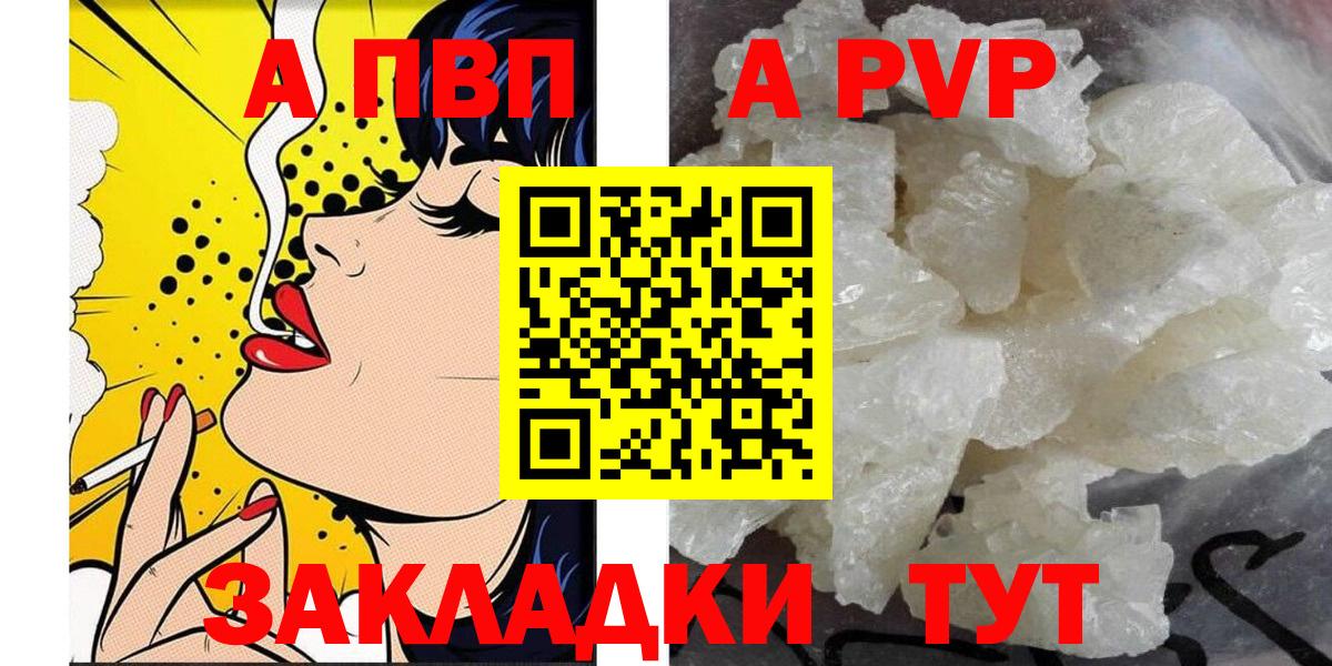 Alpha PVP мука Кстово