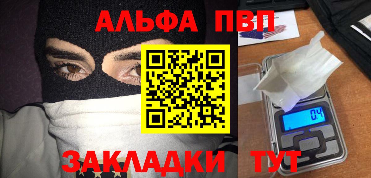 A PVP СК  Alfa_PVP кристаллы  Вход с VPN  APVP СК КРИС  Кстово 