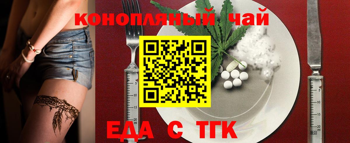 Печенье с ТГК конопля  Вход с VPN  Кстово 