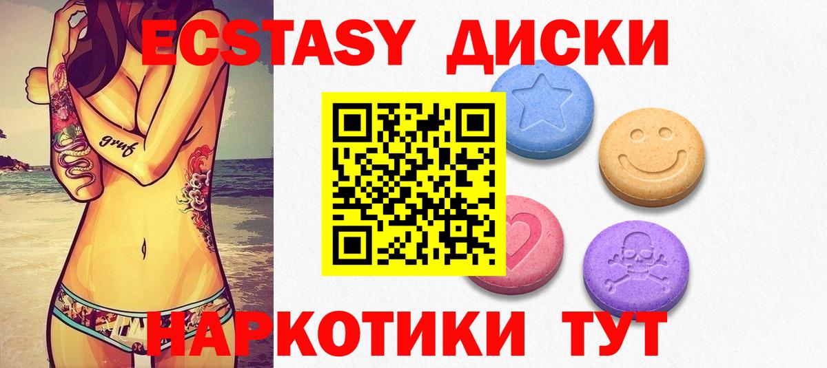ЭКСТАЗИ  Вход с VPN  Кстово  Экстази 280 MDMA 