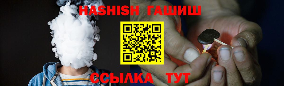 Кстово  ГАШ 40% ТГК  Вход с VPN 