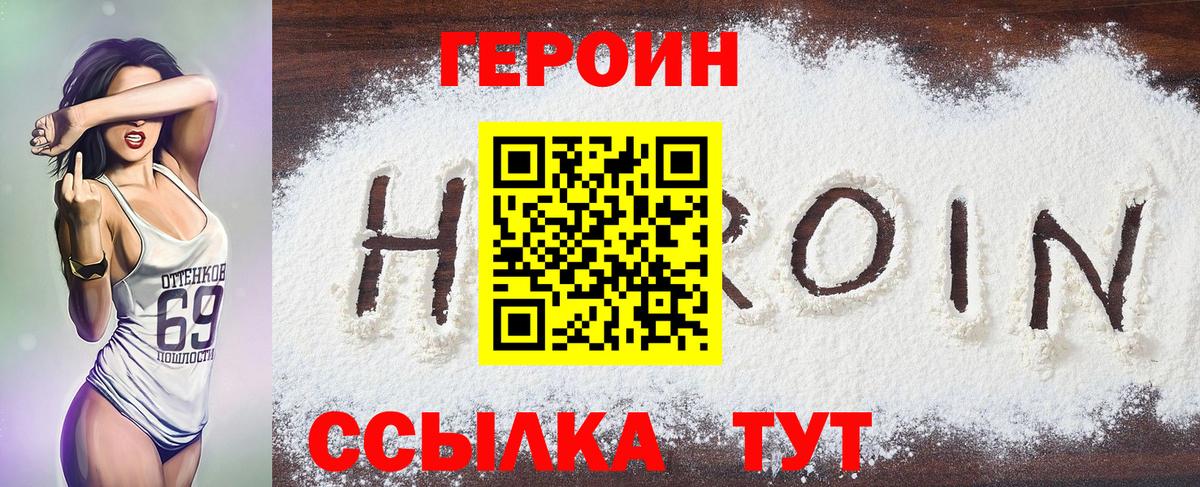 ГЕРОИН афганец Кстово