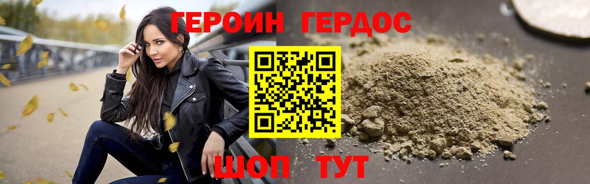 Кстово  ГЕРОИН афганец  Вход с VPN 