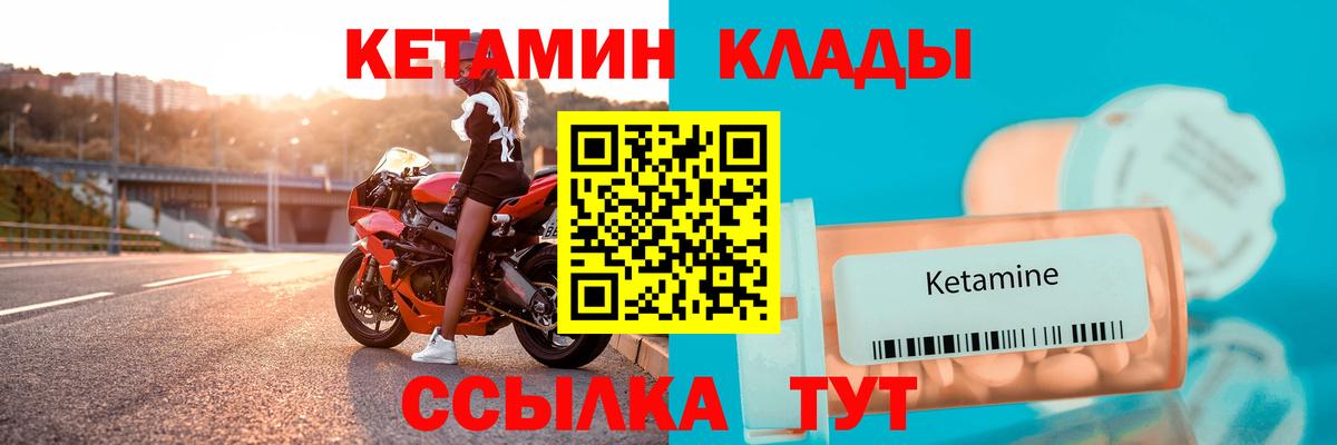 КЕТАМИН ketamine  Вход с VPN  Кстово 