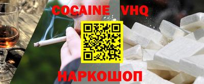 мефедрон VHQ Конаково