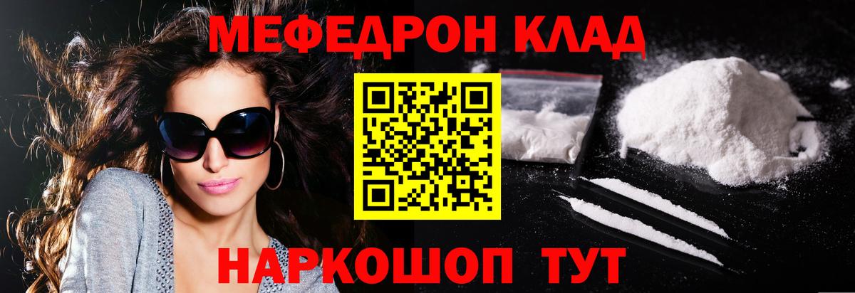 Меф кристаллы Кстово