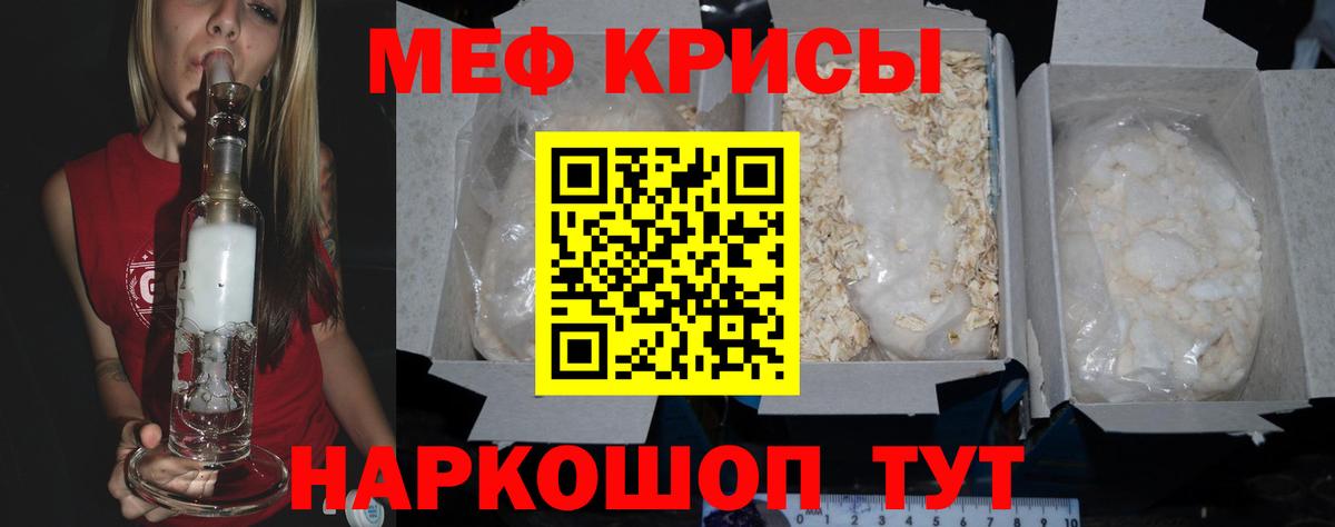 МЯУ-МЯУ  Вход с VPN  ОМГ ОМГ tor  МЕФ мука  МЯУ-МЯУ 4 MMC  Кстово 