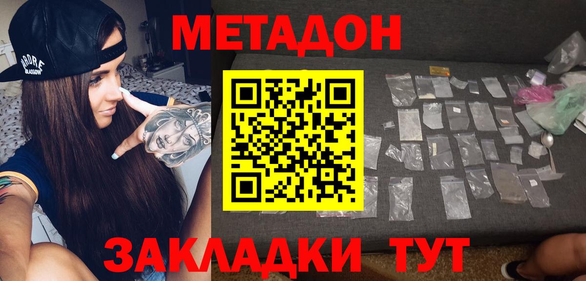 Кстово  Метадон мёд  Вход с VPN 