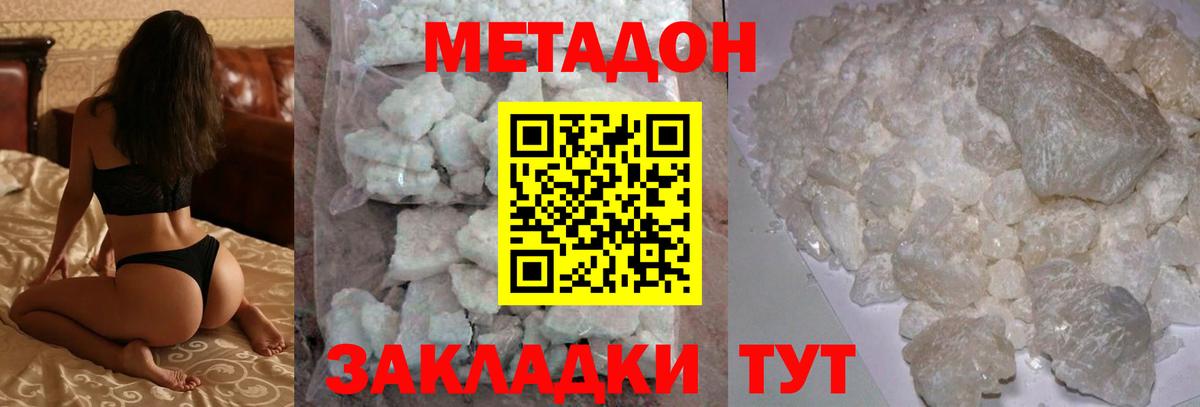 Метадон мёд Кстово
