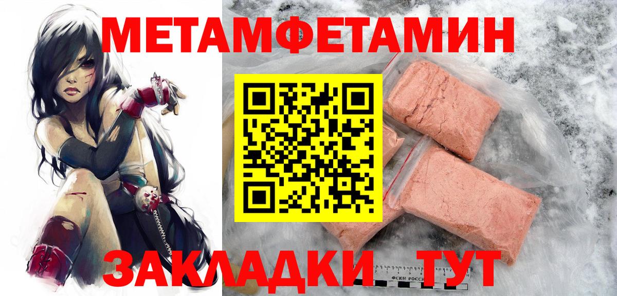 МЕТАМФЕТАМИН Декстрометамфетамин 99.9%  МЕТАМФЕТАМИН Декстрометамфетамин 99.9%  Вход с VPN  Кстово 