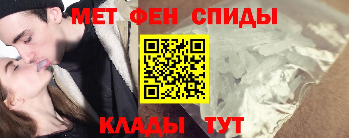МЕТАМФЕТАМИН витя Кстово